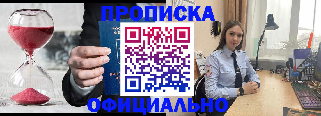 временная регистрация для всех в Михайловске