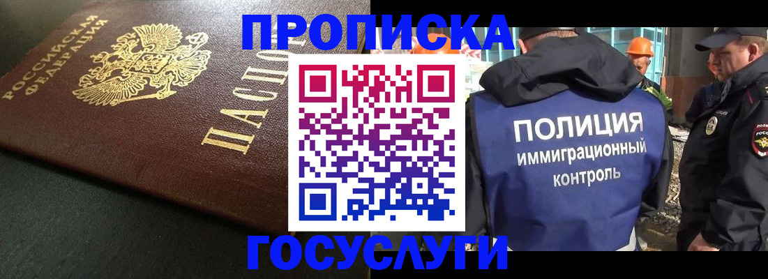 пропишу в квартире в Михайловске