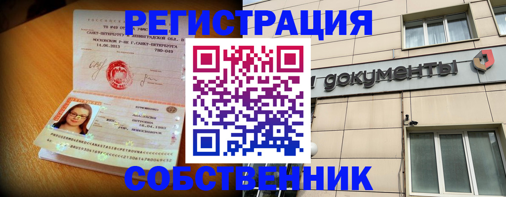 миграционный учет в Михайловске