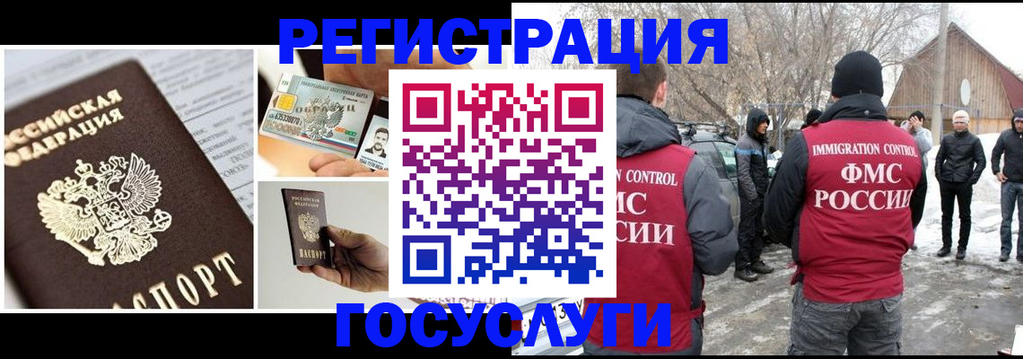 временная регистрация адрес в Михайловске