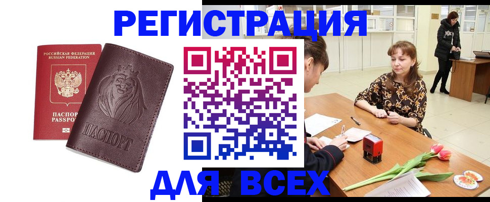 временная регистрация законно в Михайловске