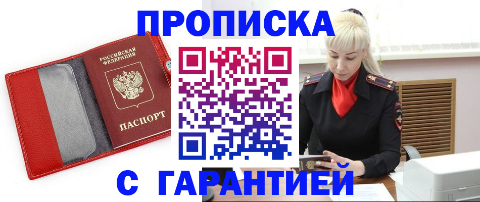временная регистрация поиск в Михайловске