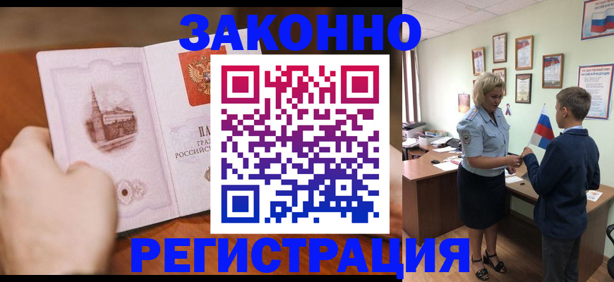 временная регистрация в квартире в Михайловске