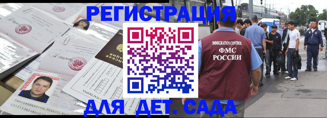 временная регистрация 2025 в Михайловске