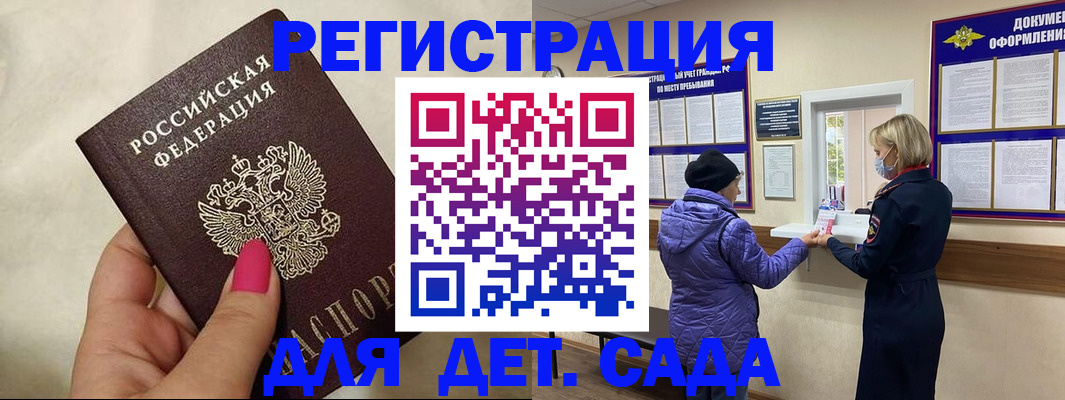 временная регистрация поиск в Михайловске